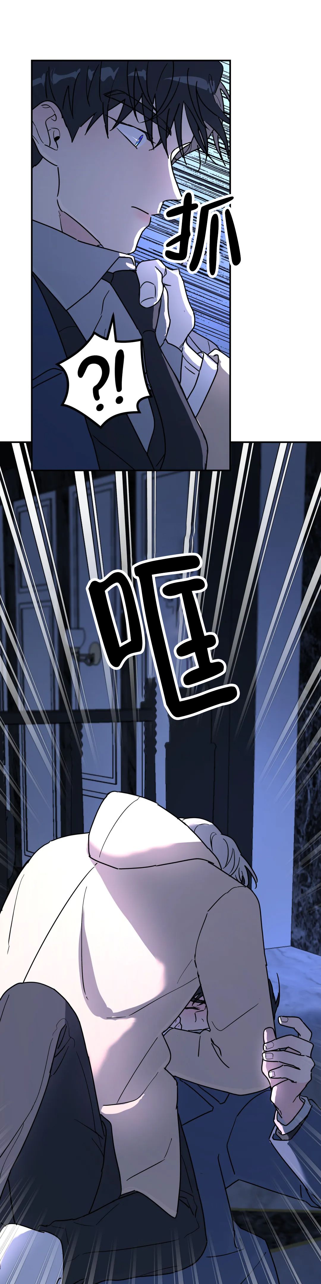 无根之树简历漫画,第47话2图