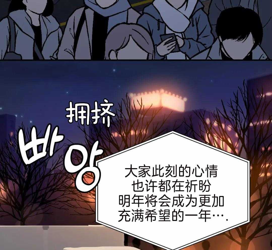 无根之树简历漫画,第18话1图