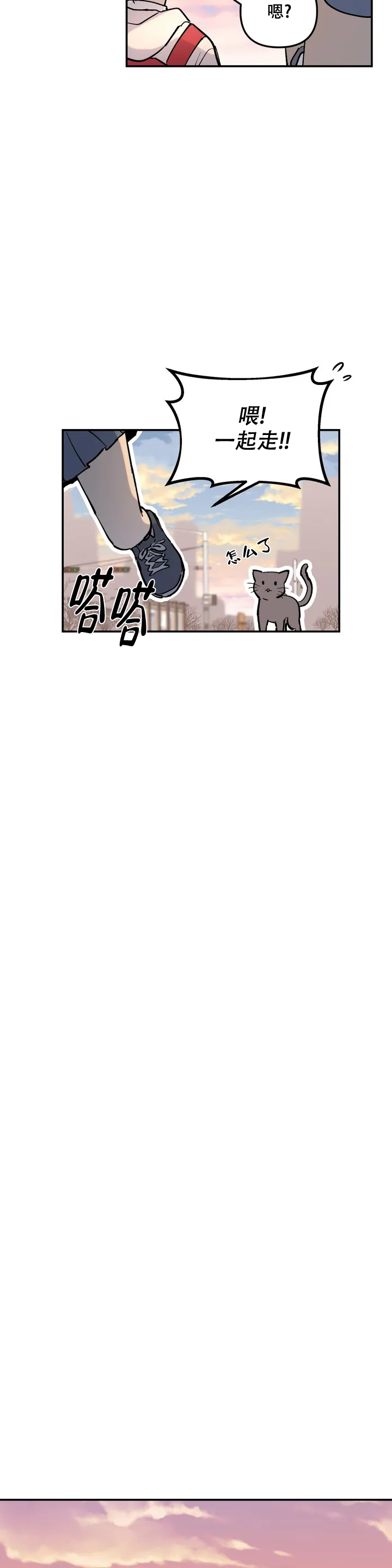 无根之树简历漫画,第1话1图