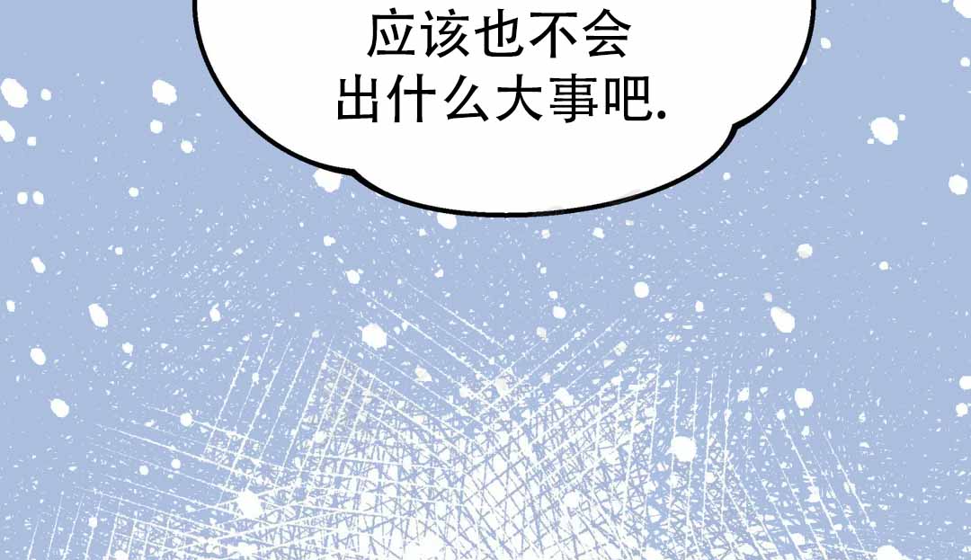 无根之树奇奇漫画,第46话2图