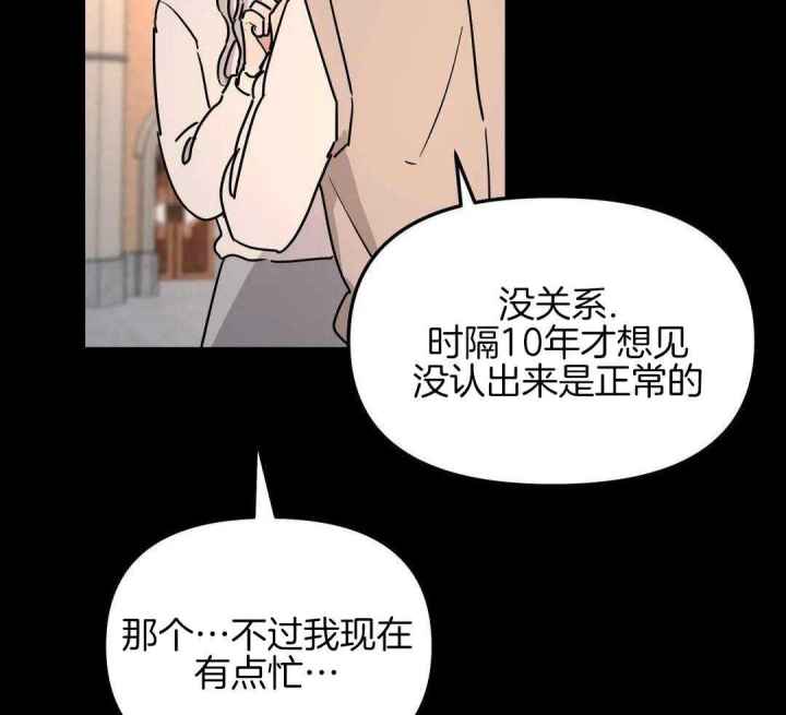 无根之树车漫画,第45话2图