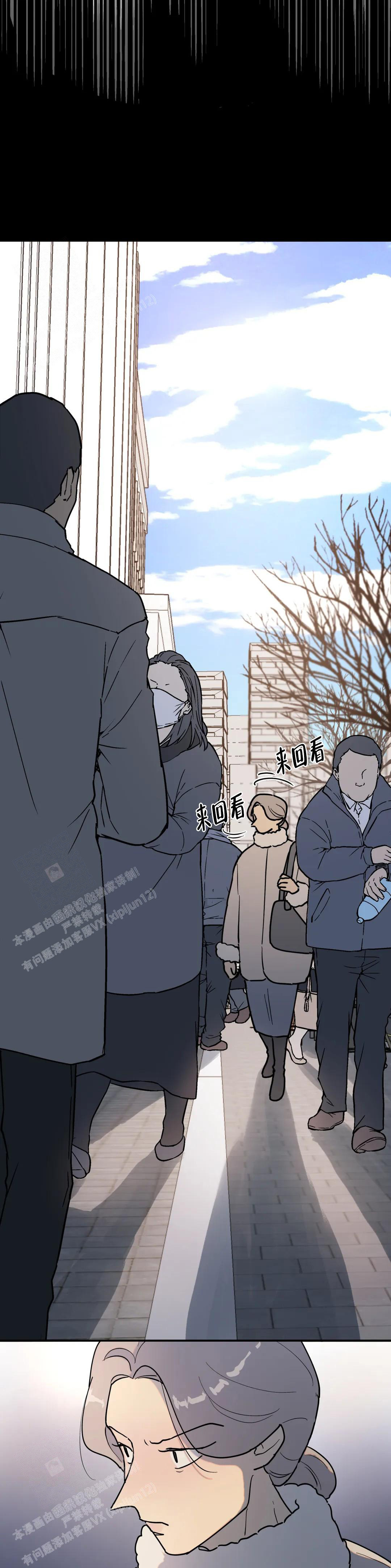 无根之树简历漫画,第11话2图