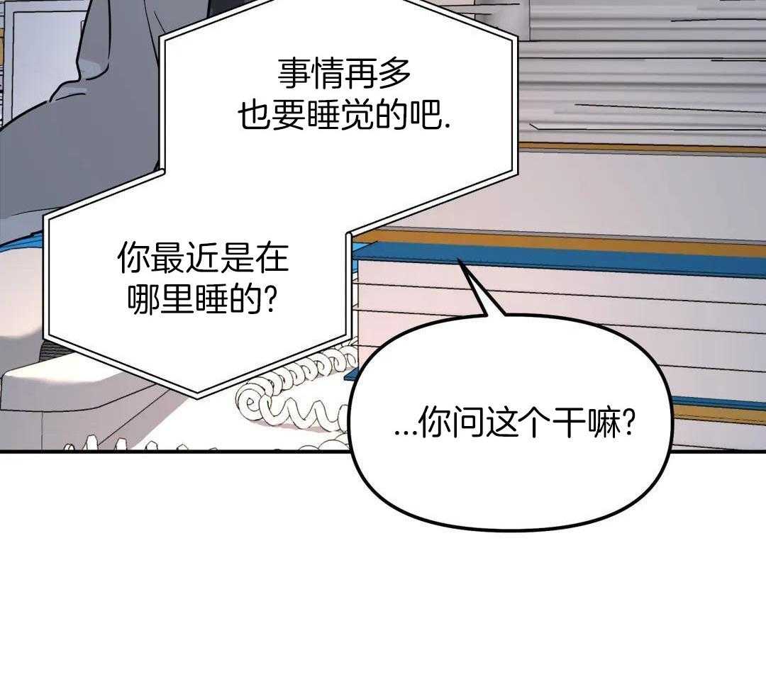 无根之树未增删65漫画,第41话1图