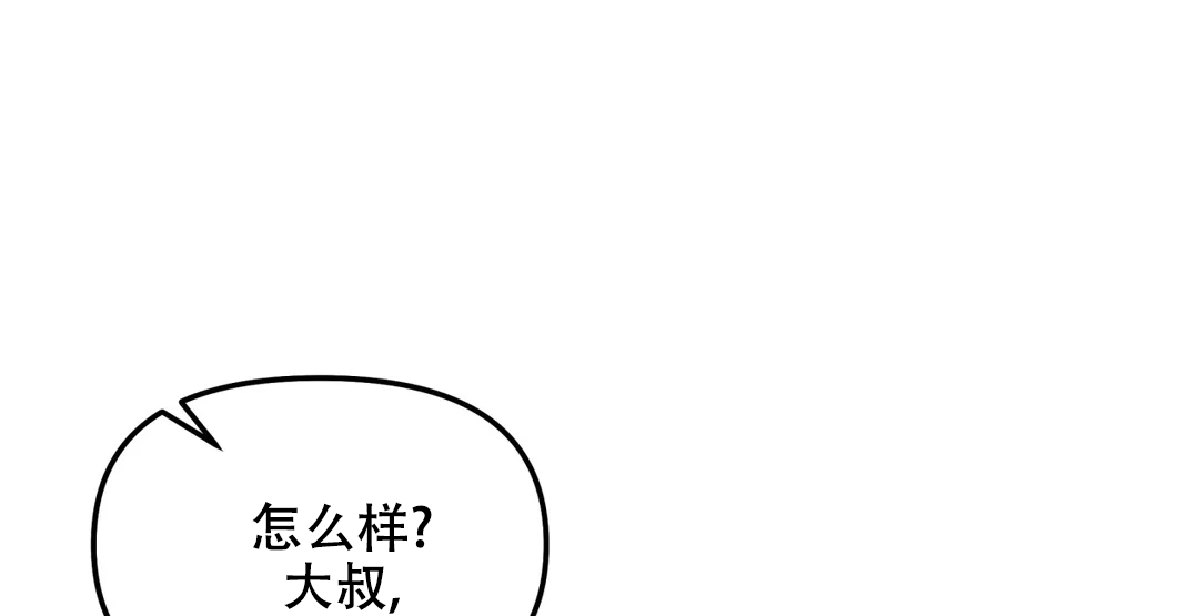 无根之树未增删免费下拉式阅读漫画,第35话2图