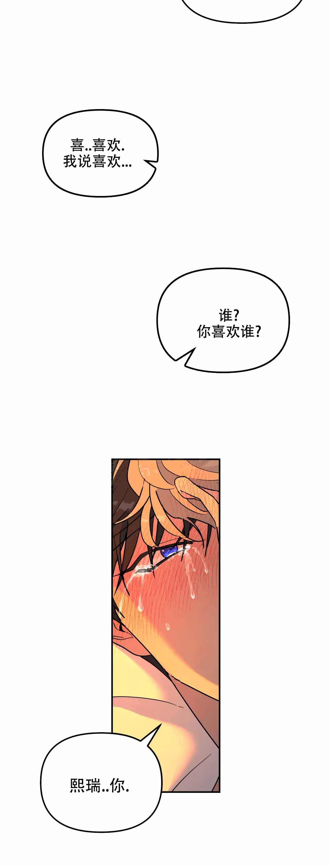 无根之树第二季什么时候出的漫画,第36话1图