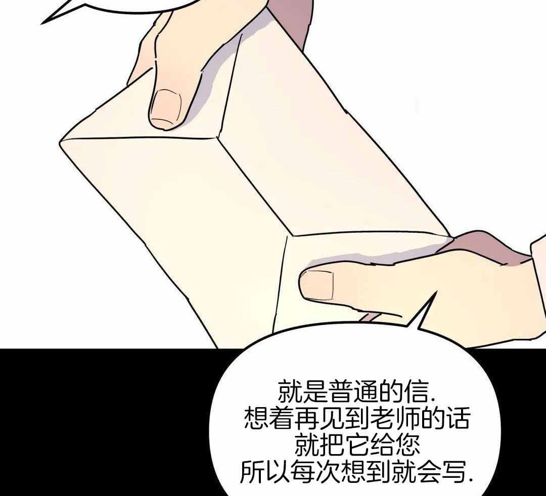 无根之树漫画完整版漫画,第45话1图