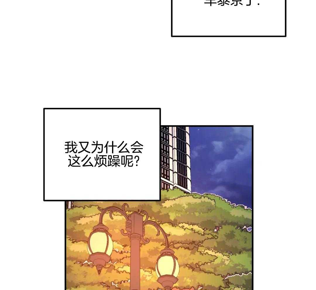 无根之树简历漫画,第32话2图