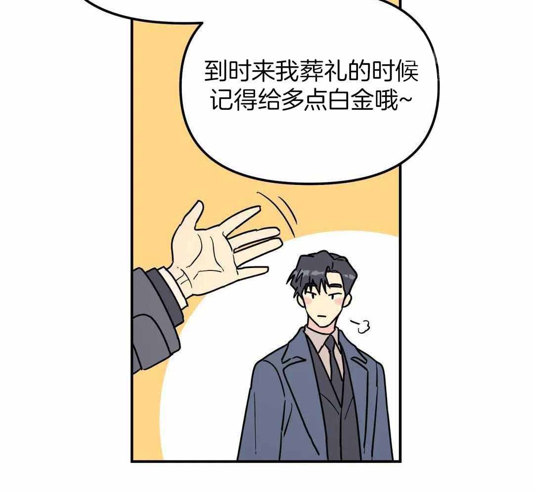 无根之树简历漫画,第39话1图