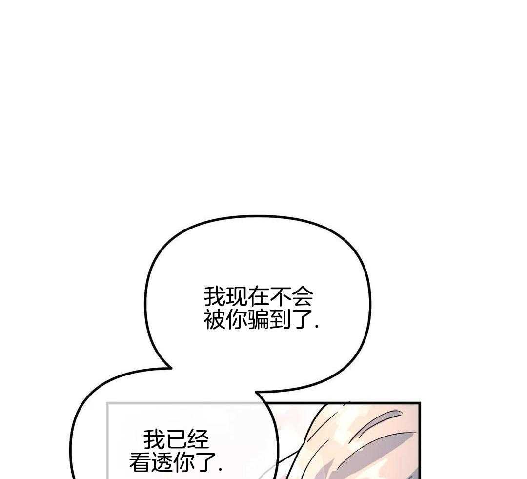 无根之树简历漫画,第33话1图