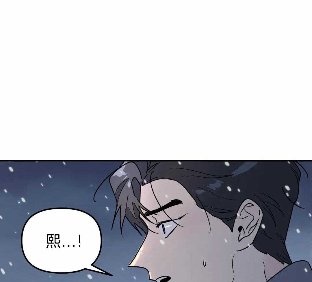 无根之树简历漫画,第21话1图