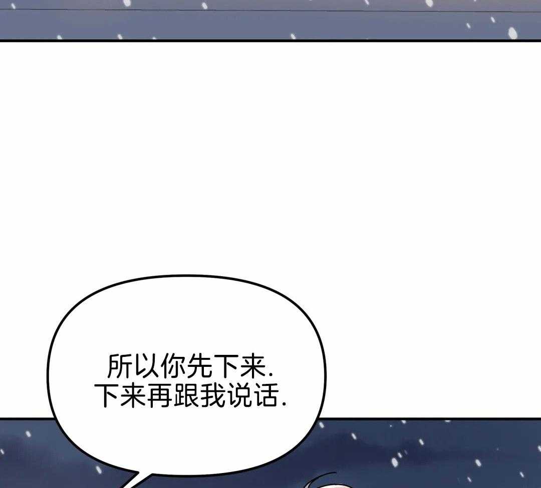 无根之树简历漫画,第21话1图