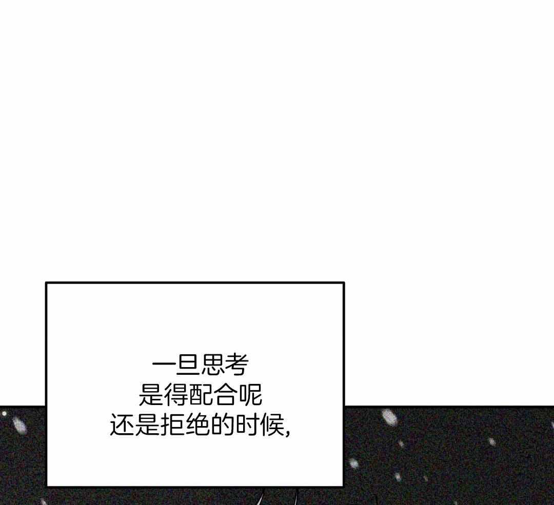 无根之树漫画全集完整版漫画,第40话1图