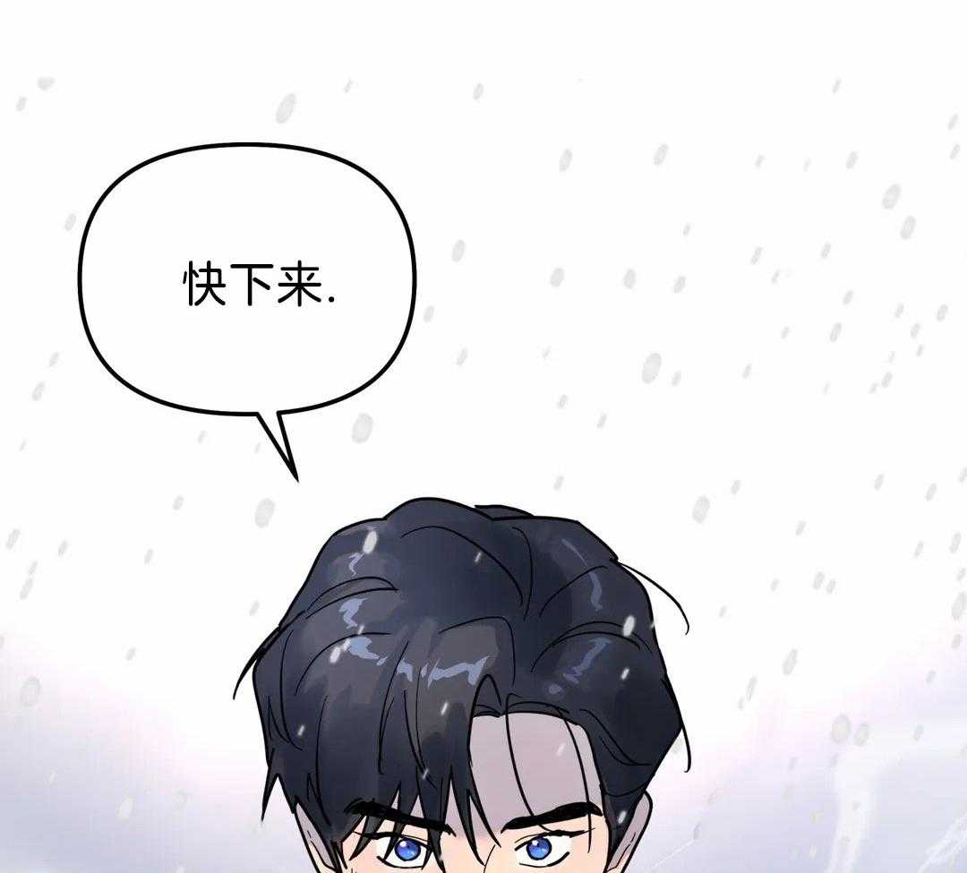 无根之树简历漫画,第21话1图