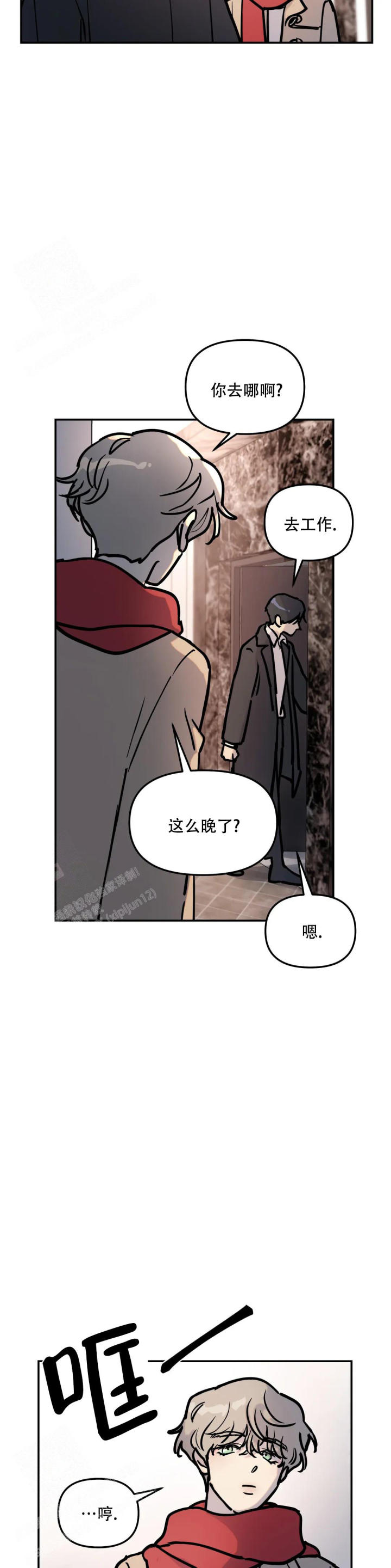 无根之树小说漫画,第6话2图