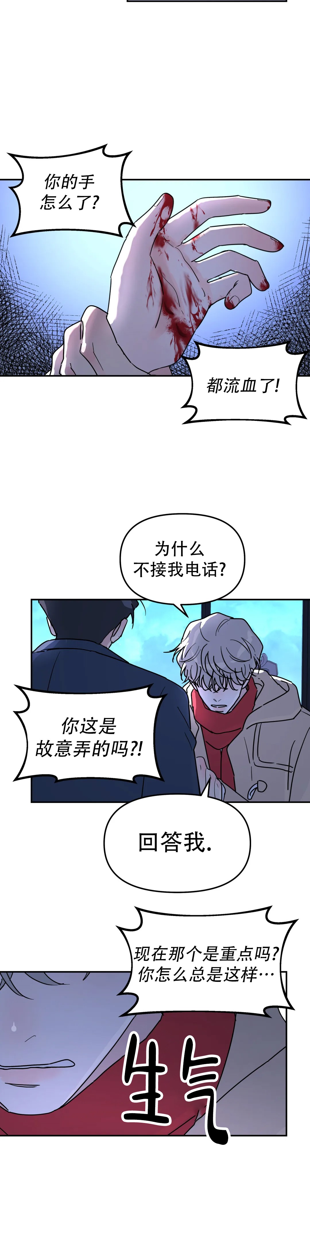 无根之树简历漫画,第47话1图