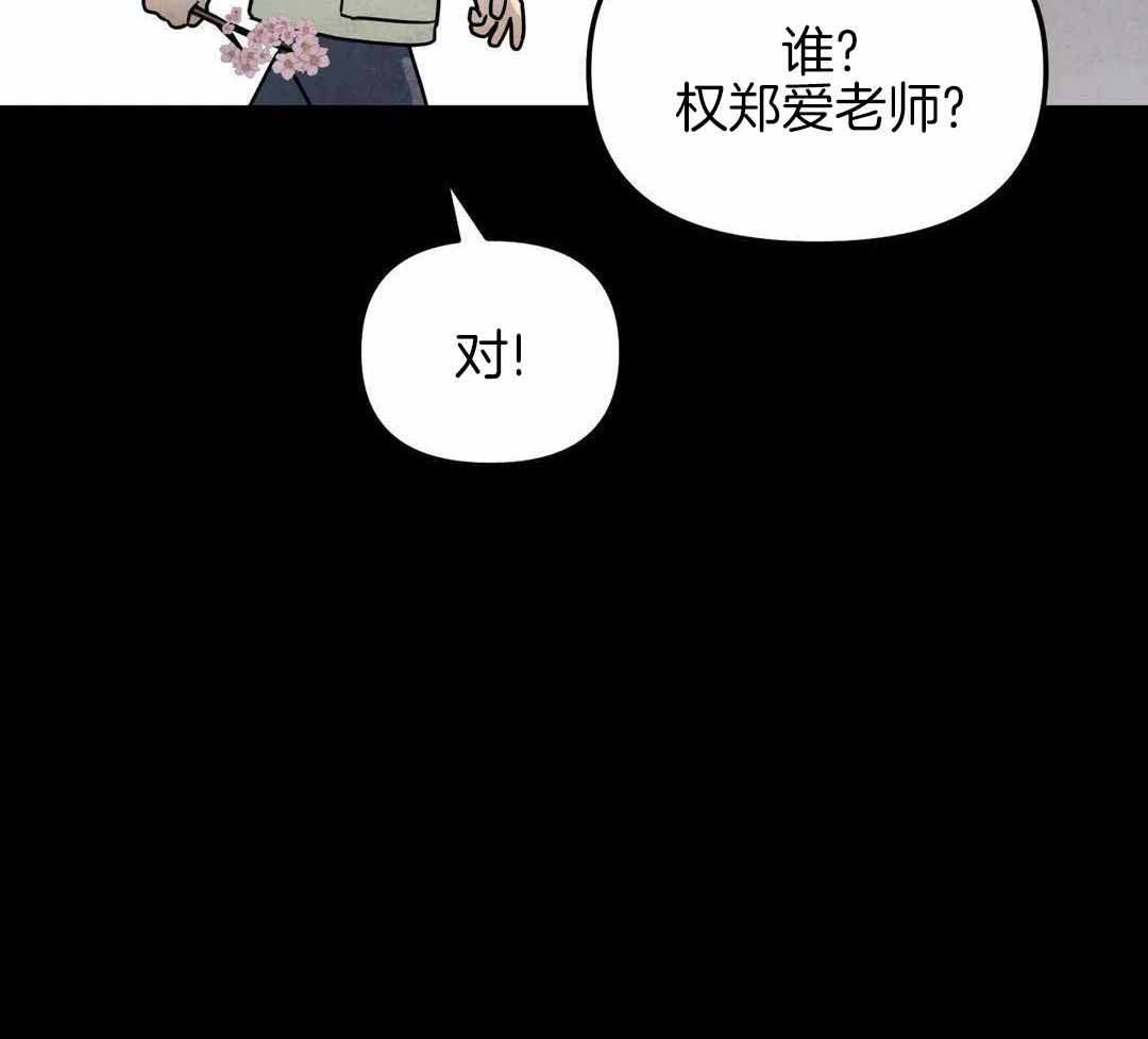 无根之树1漫画免费下拉式无删减完整中文版漫画,第44话2图