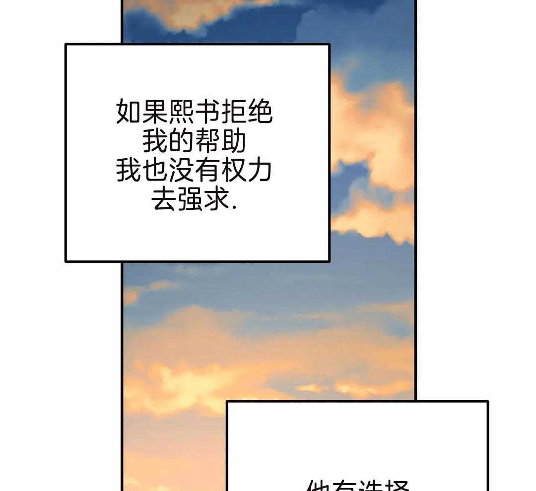 无根之树最新一章漫画,第18话1图