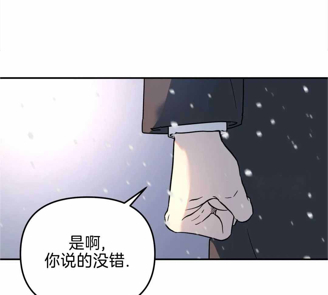 无根之树浴缸图片漫画,第22话1图