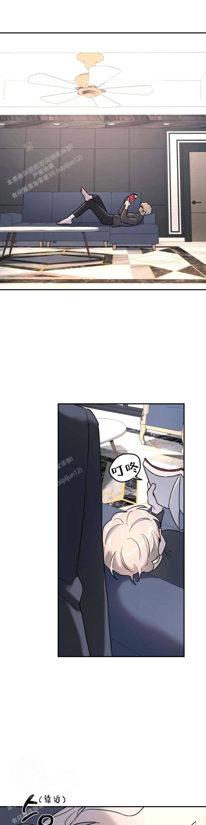 无根之树简历漫画,第25话1图