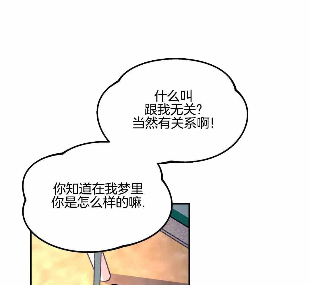 无根之树简历漫画,第32话2图