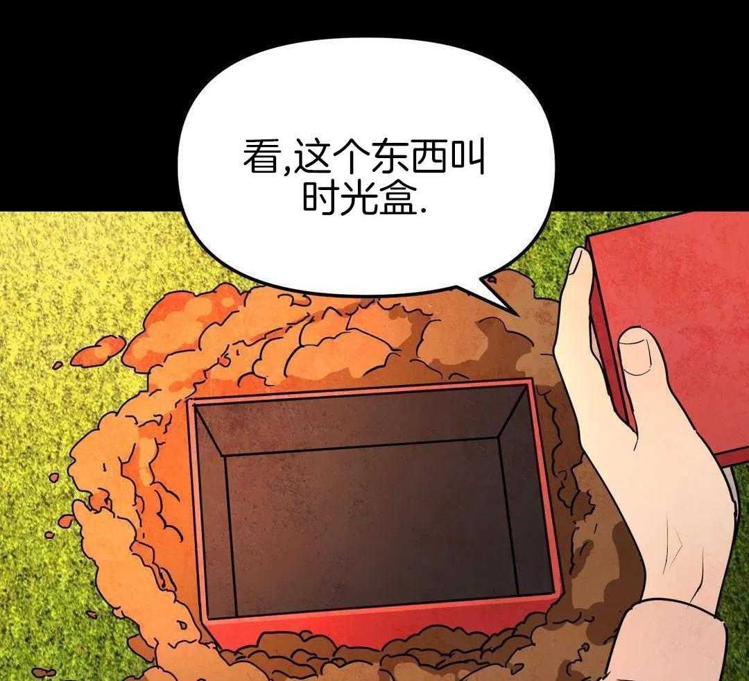 无根之树漫画图片漫画,第43话1图