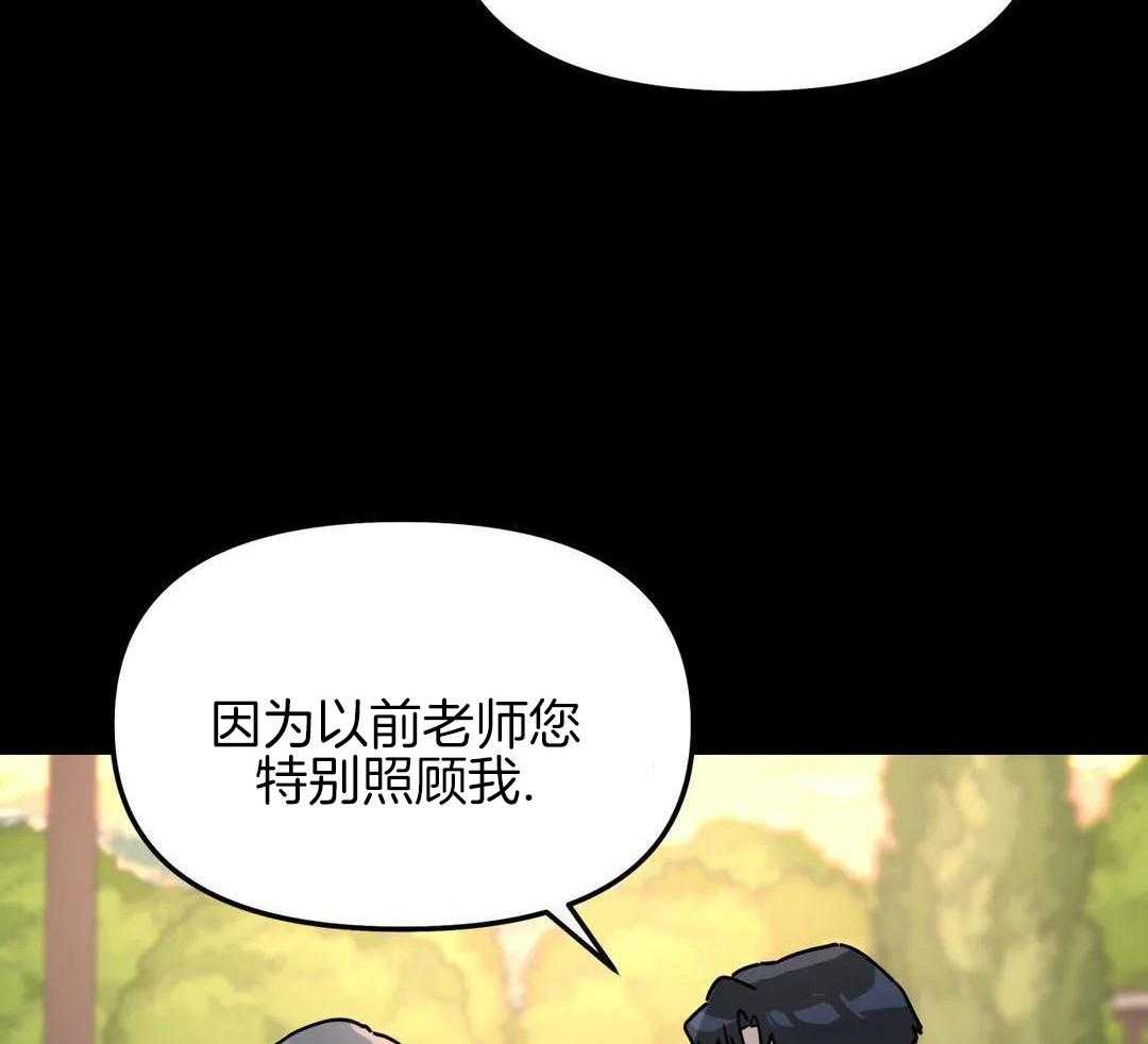 无根之树漫画完整版漫画,第45话2图