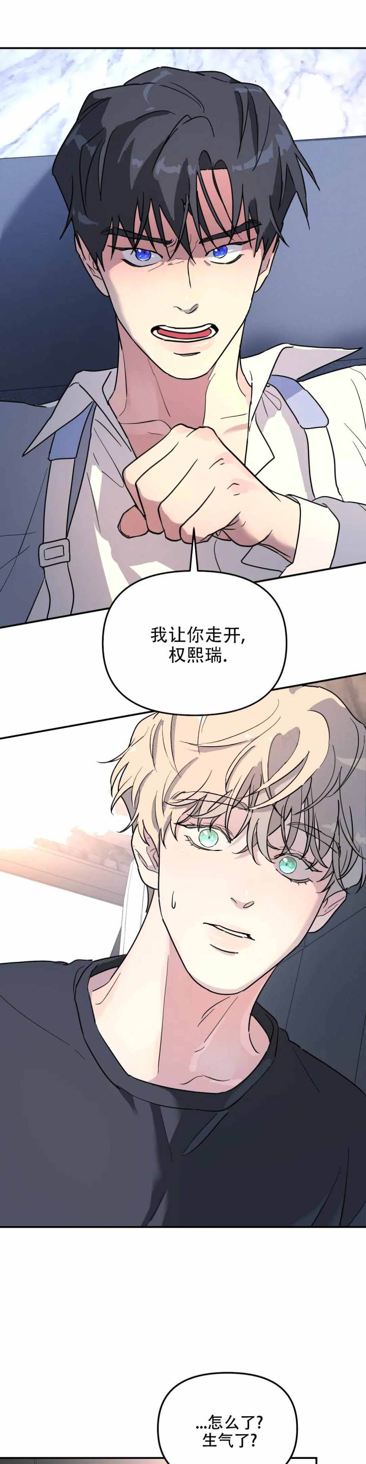 无根之树最新一集漫画,第34话1图