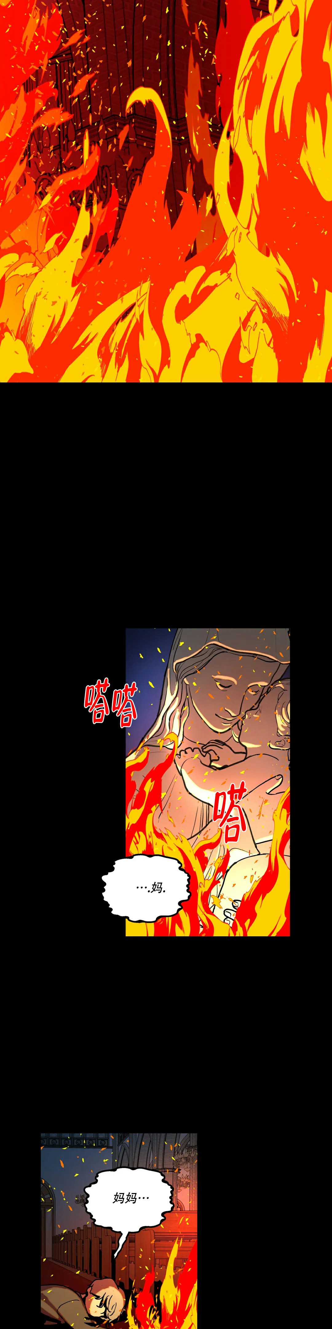 无根之树日语漫画,第3话2图