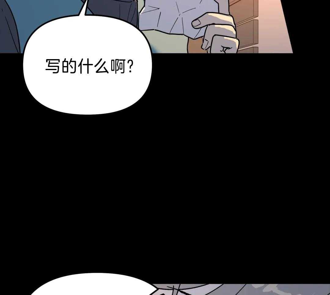 无根之树简历漫画,第19话1图