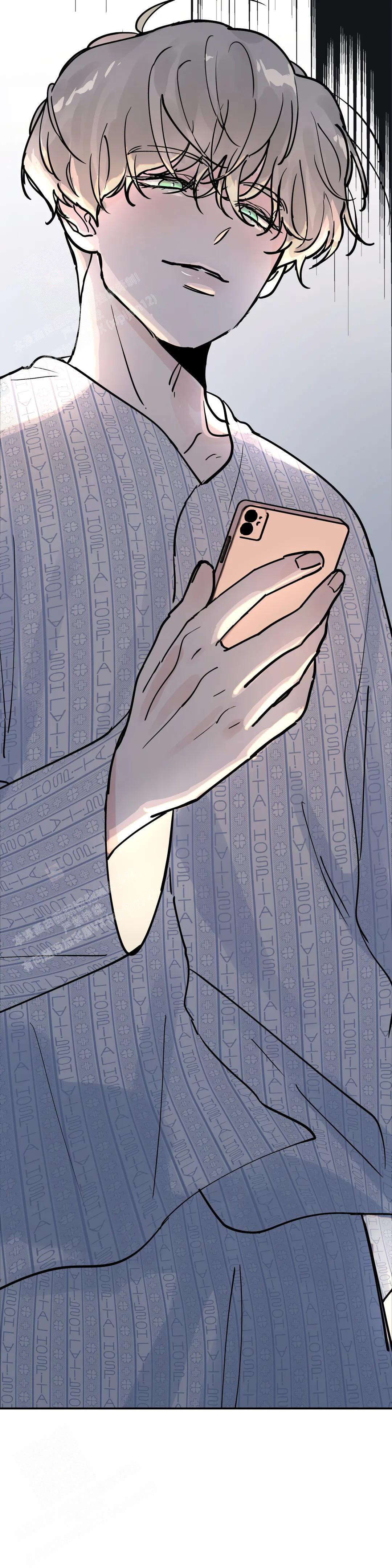 无根之树简历漫画,第4话1图