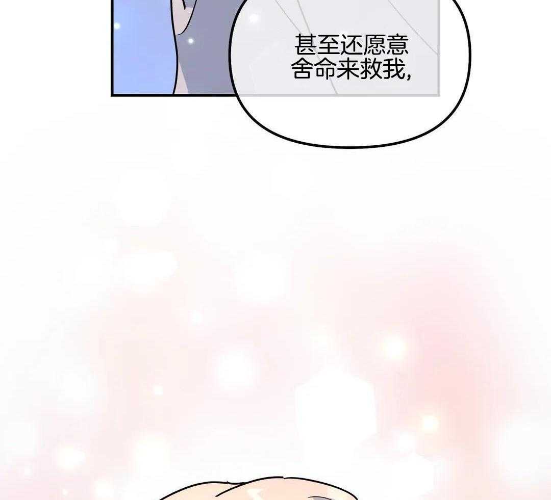 无根之树简历漫画,第33话1图