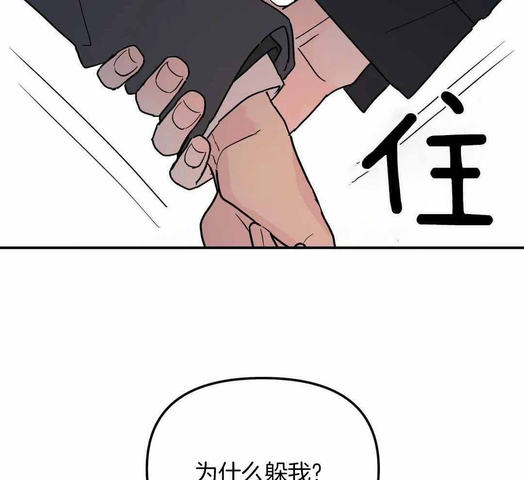 无根之树完整版漫画漫画,第38话2图