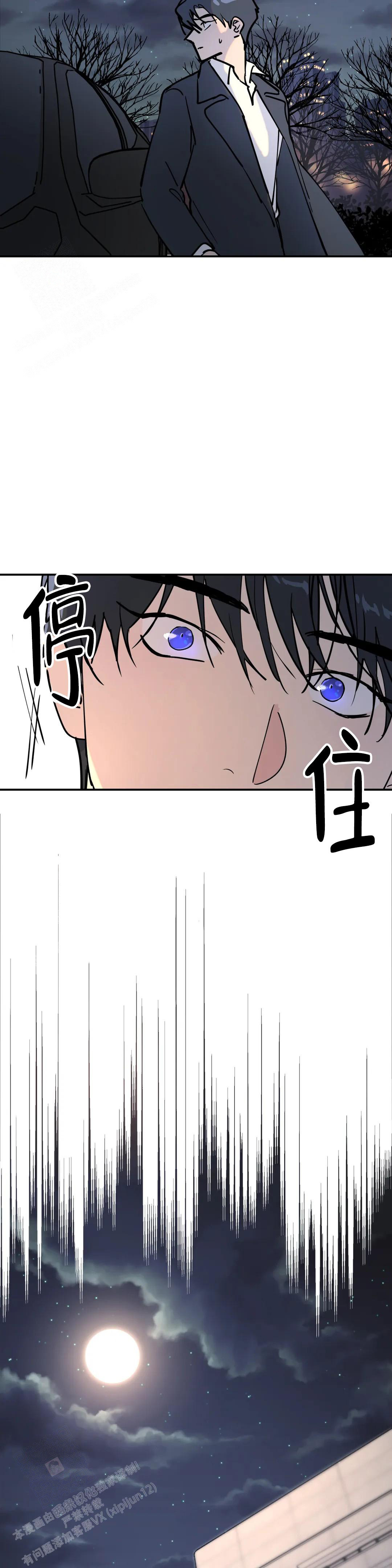 无根之树推荐漫画,第5话1图