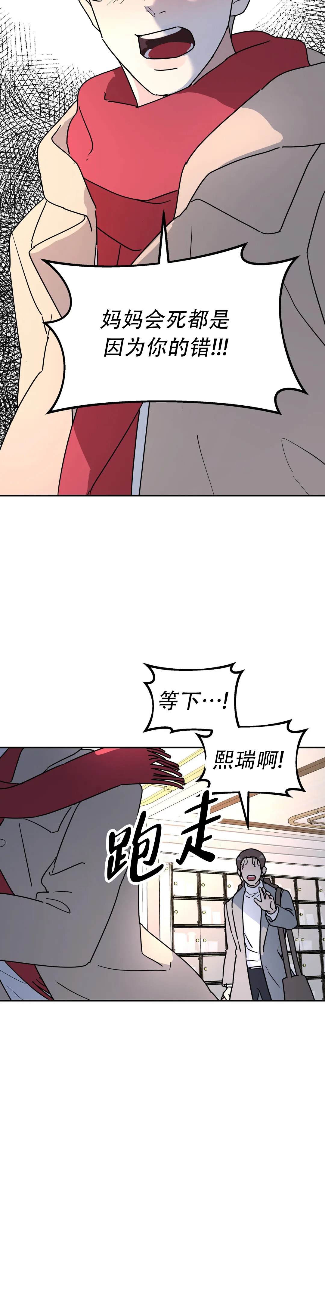 无根之树车泰京图片漫画,第46话1图