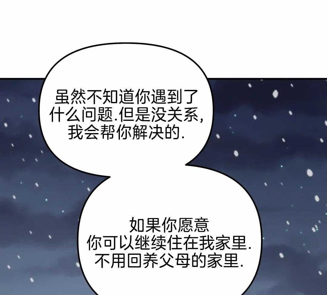 无根之树简历漫画,第21话1图