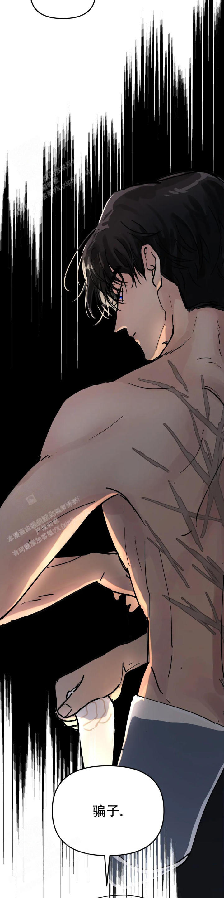 无根之树简历漫画,第4话2图