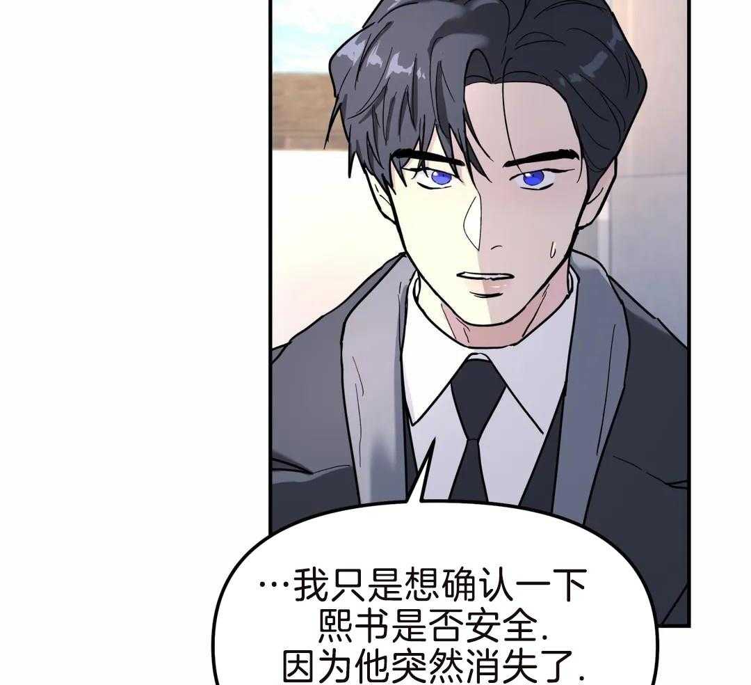 无根之树未增减免费下拉式阅读漫画,第17话1图