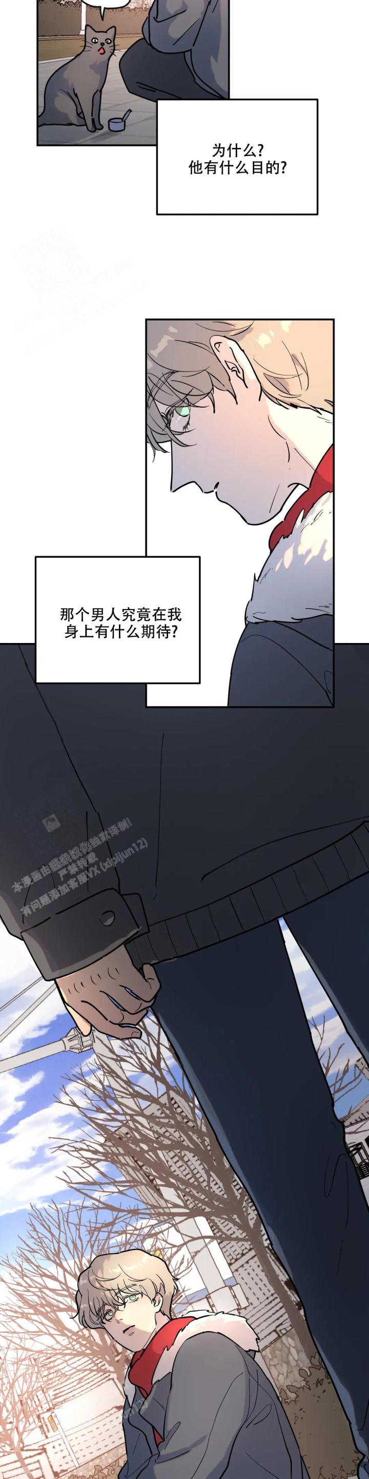 无根之树漫画免费阅读下拉式未删减漫画,第7话2图