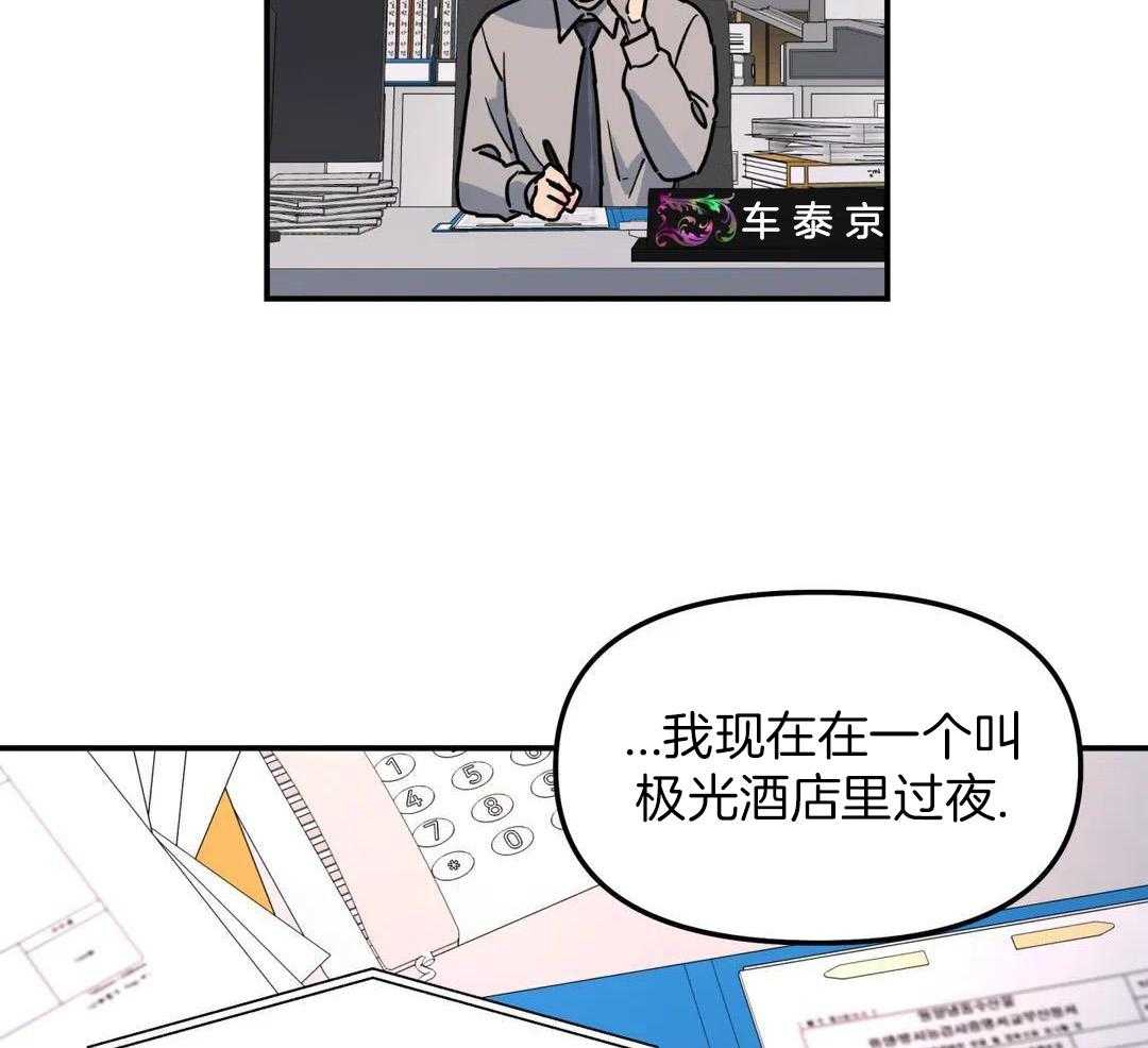 无根之树漫画第二季漫画,第41话1图