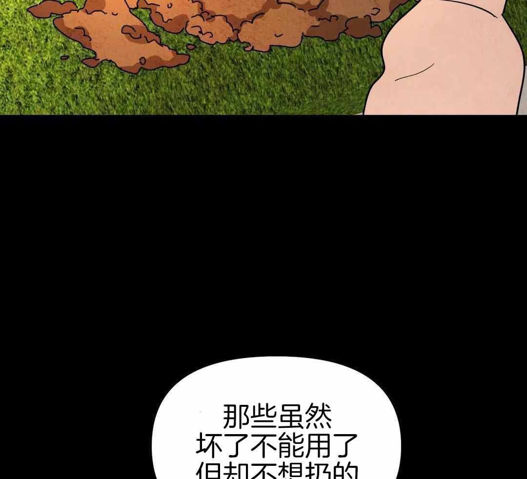 无根之树漫画图片漫画,第43话2图