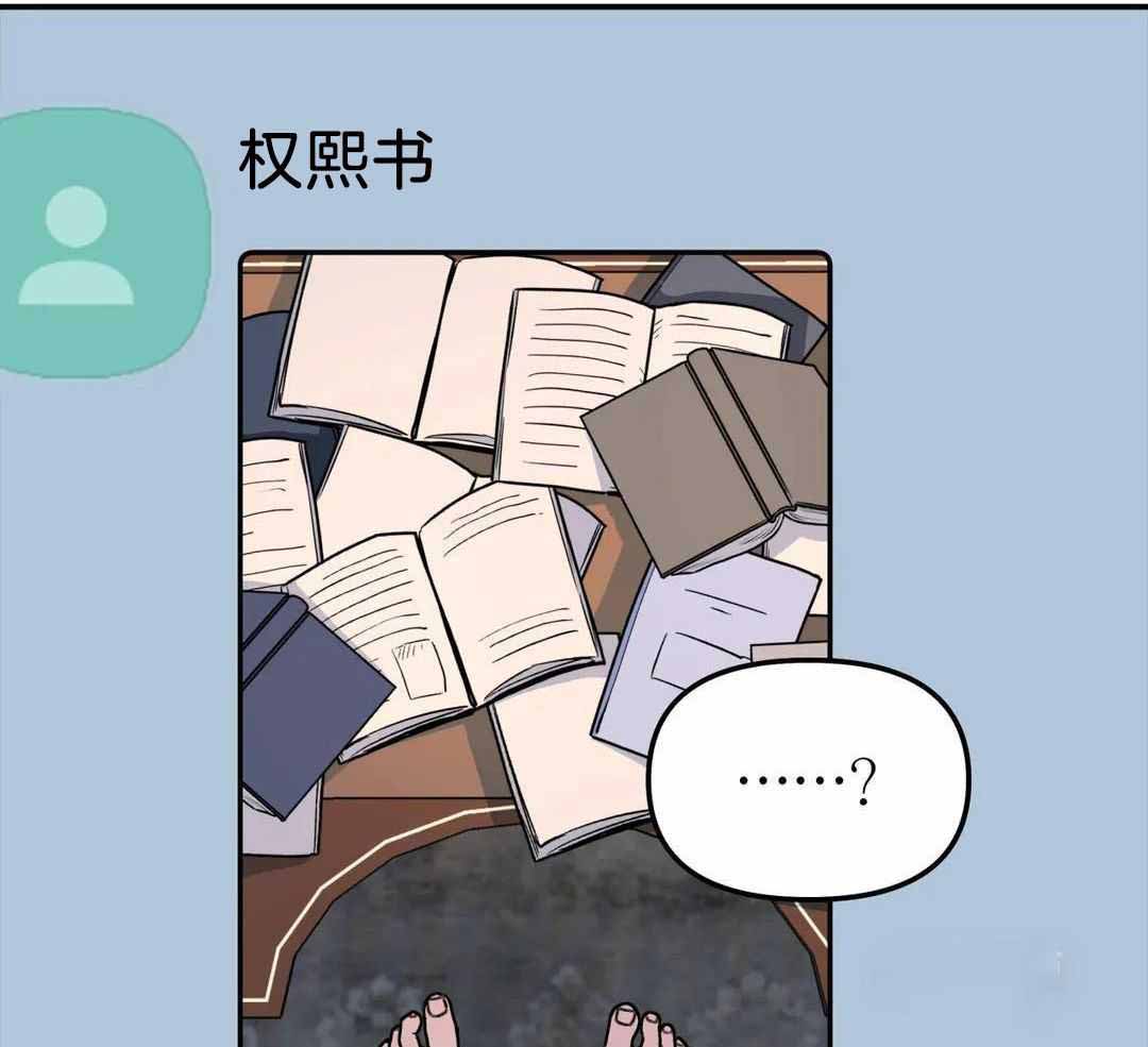 无根之树简历漫画,第40话1图