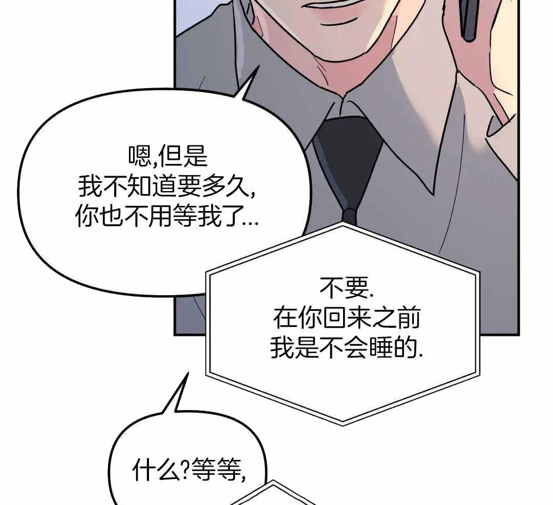 无根之树56话漫画,第41话2图