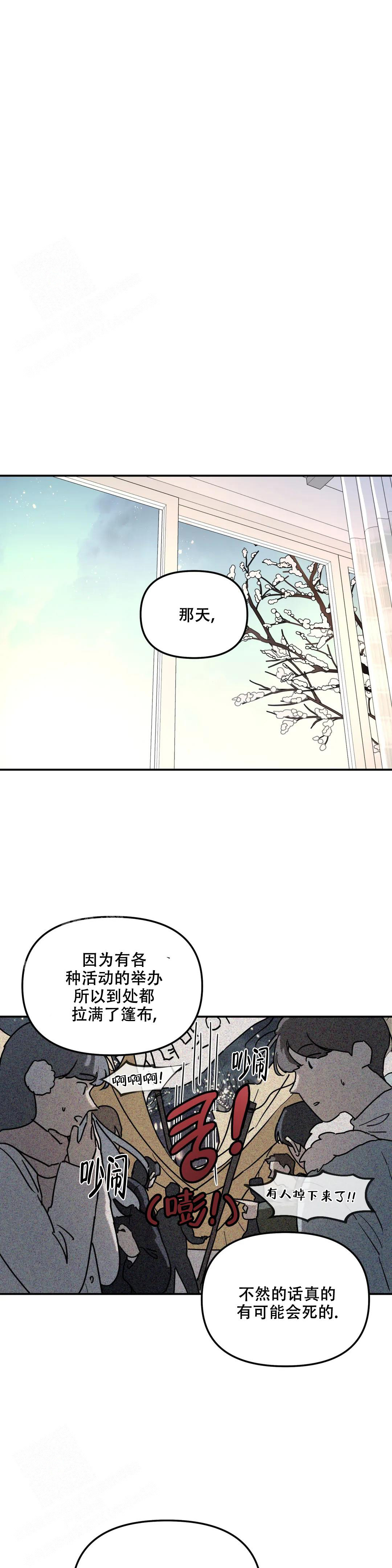 无根之树车泰京图片吃胸漫画,第23话2图