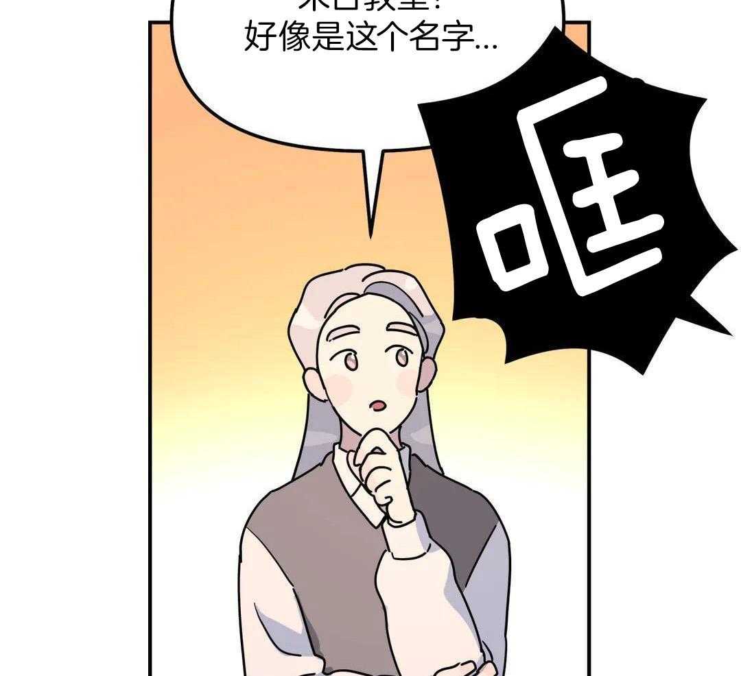 无根之树简历漫画,第41话1图