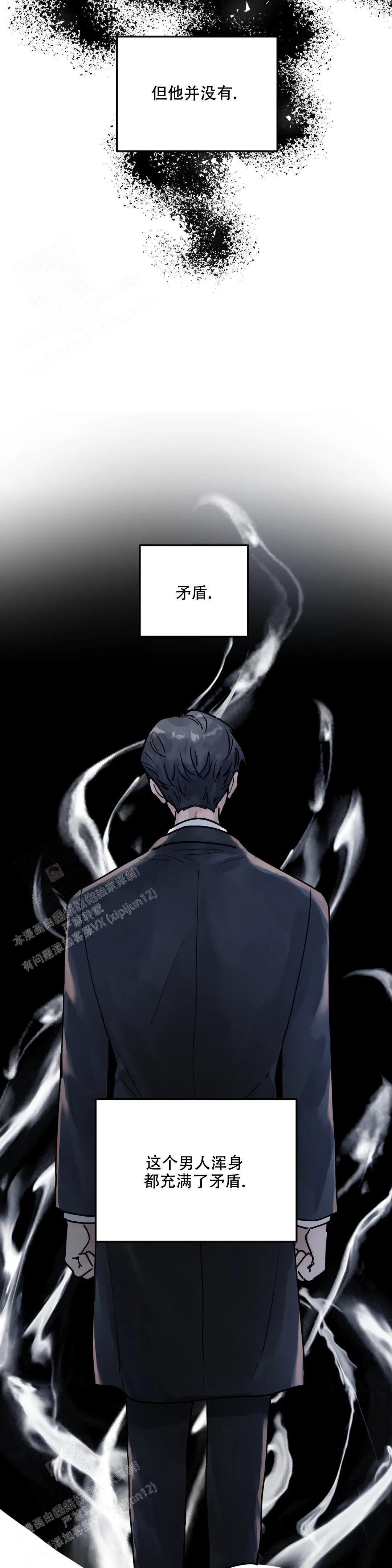 无根之树未增删免费阅读最新更新漫画,第8话1图