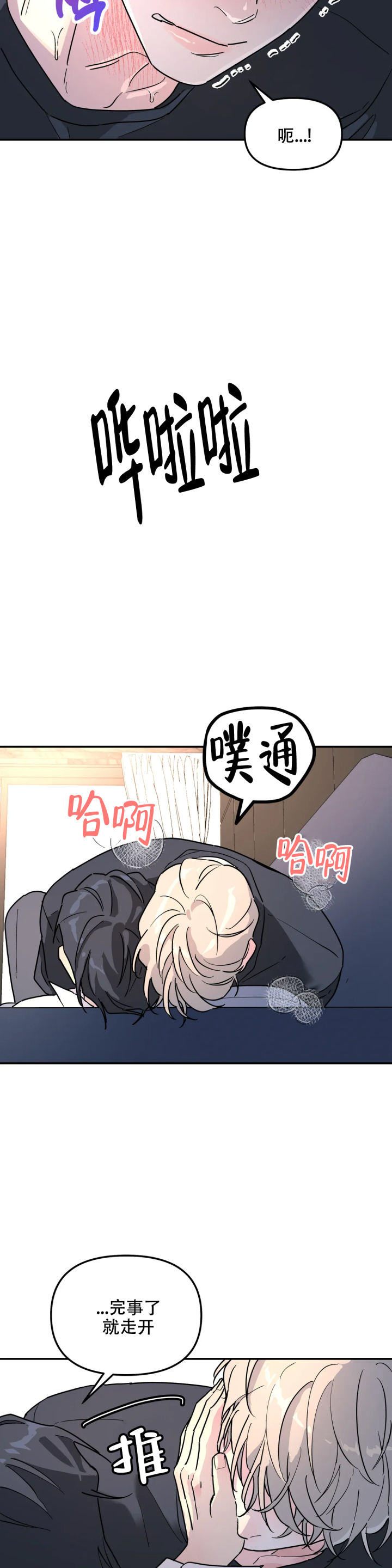 无根之树图片漫画,第34话1图