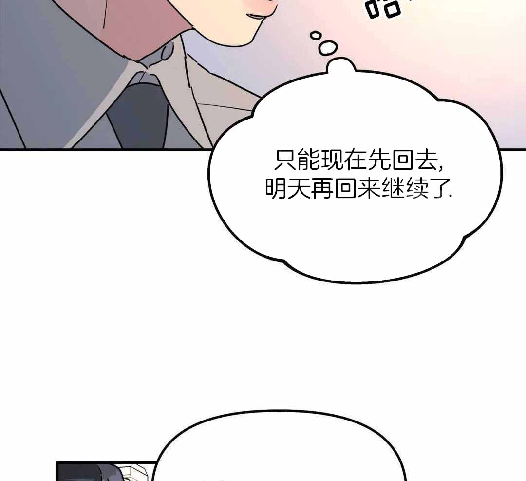 无根之树画涯漫画免费阅读漫画,第41话1图