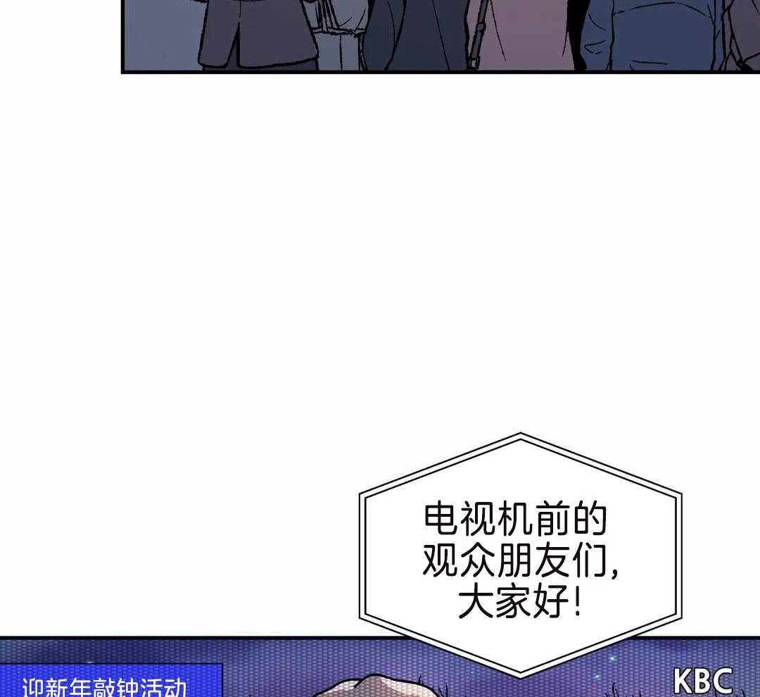 无根之树简历漫画,第18话2图