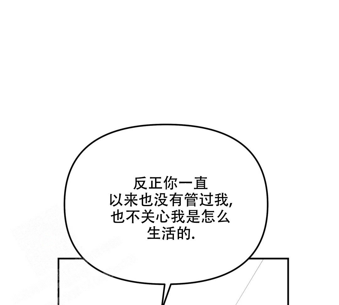 无根之树漫画,第16话1图