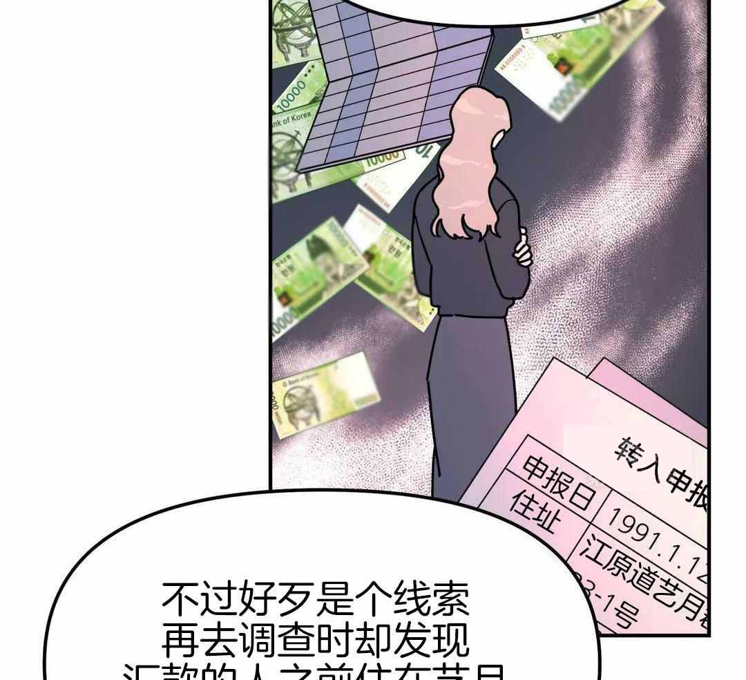 无根之树简历漫画,第43话1图